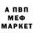 МЕФ кристаллы Veleria Parker