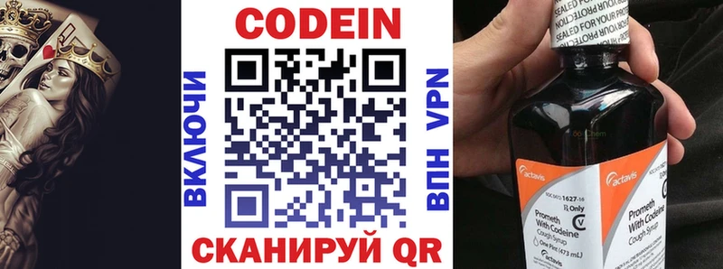 ссылка на мегу Карасук Кодеиновый сироп Lean Purple Drank