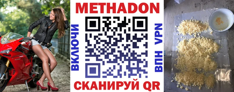 Метадон methadone  что такое   Карасук 